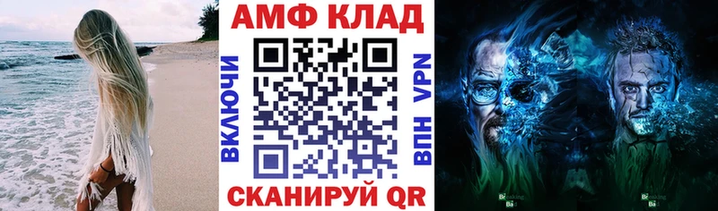 Амфетамин Розовый Воркута