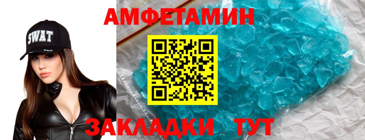 АМФЕТАМИН Premium  АМФЕТАМИН  Воркута  Amphetamine  Вход с VPN 