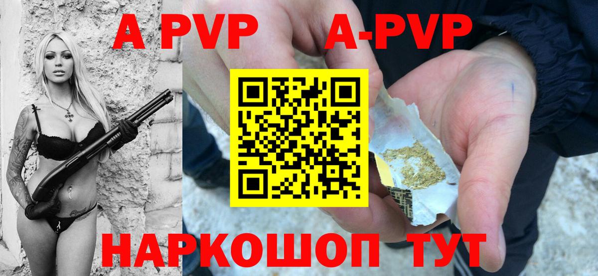 A-PVP Crystall  Alpha PVP VHQ  A-PVP СК КРИС  Воркута 