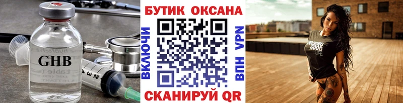 БУТИРАТ BDO  Воркута 