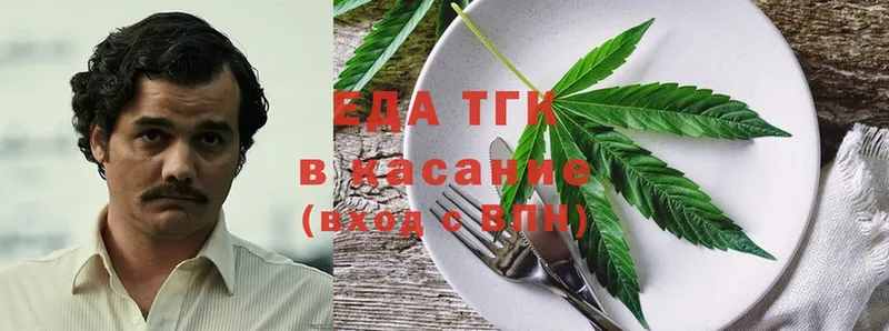 Еда ТГК марихуана  купить наркоту  Воркута 