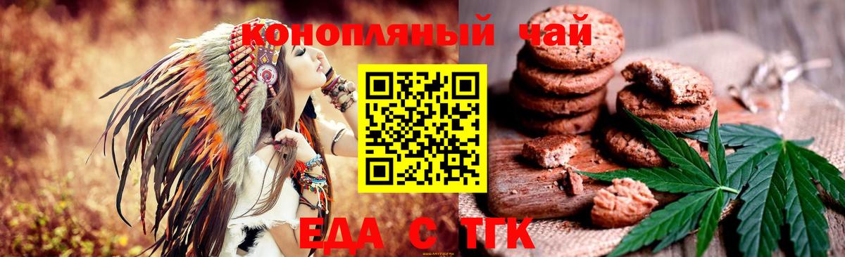Воркута  Canna-Cookies конопля  Вход с VPN 
