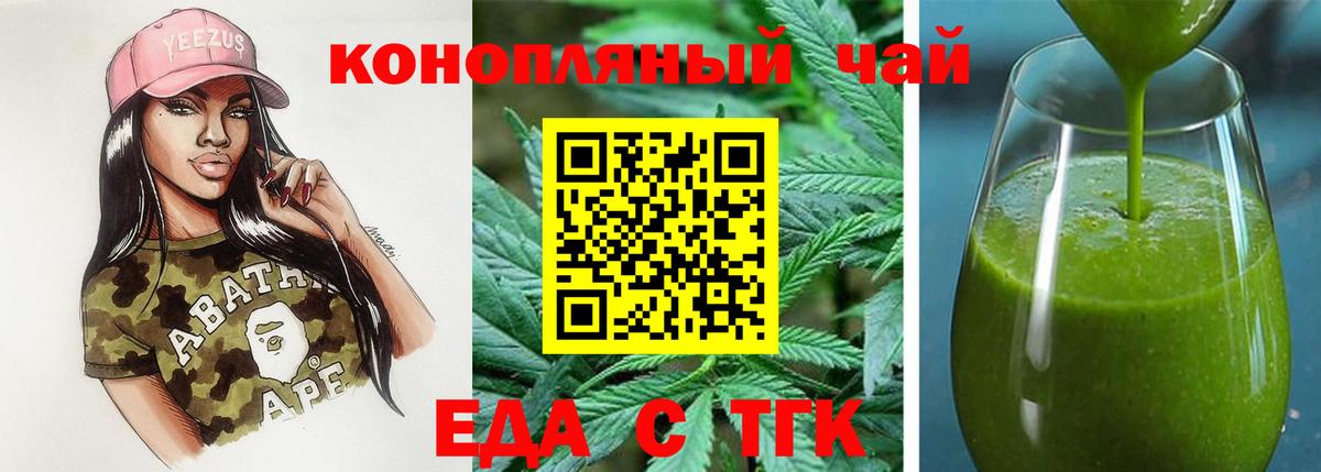 Еда ТГК марихуана Воркута