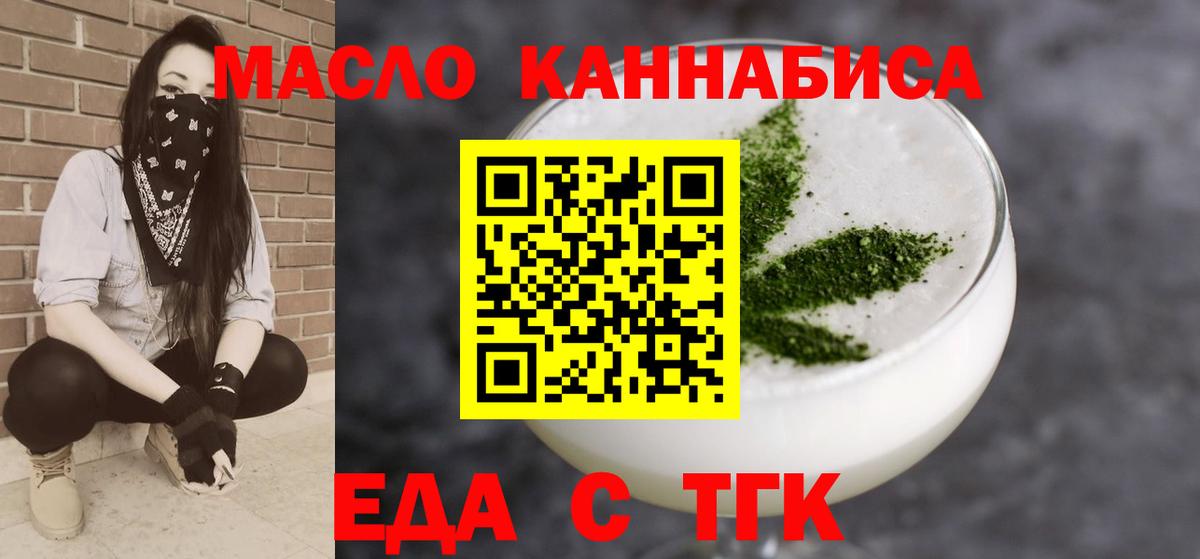 Печенье с ТГК конопля  Воркута 