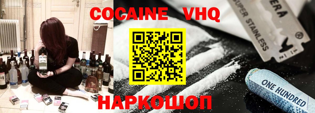 Воркута  КОКАИН  Вход с VPN  Cocaine Колумбийский 