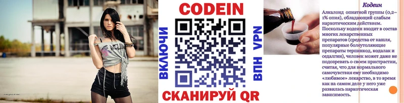 Codein напиток Lean (лин)  это состав  Воркута  ссылка на мегу зеркало 