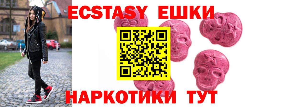 Экстази 280 MDMA  Вход с VPN  Экстази VHQ  Экстази  продажа наркотиков  Воркута 