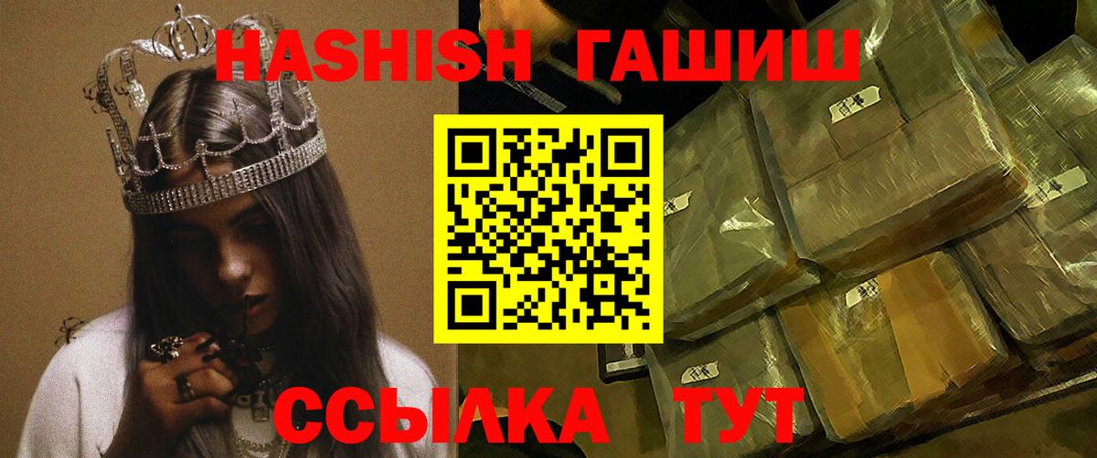 ГАШИШ гарик  Вход с VPN  ГАШ VHQ  Воркута 