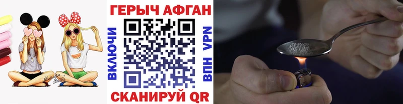 купить закладку  сайты даркнета формула  Героин Heroin  Воркута 