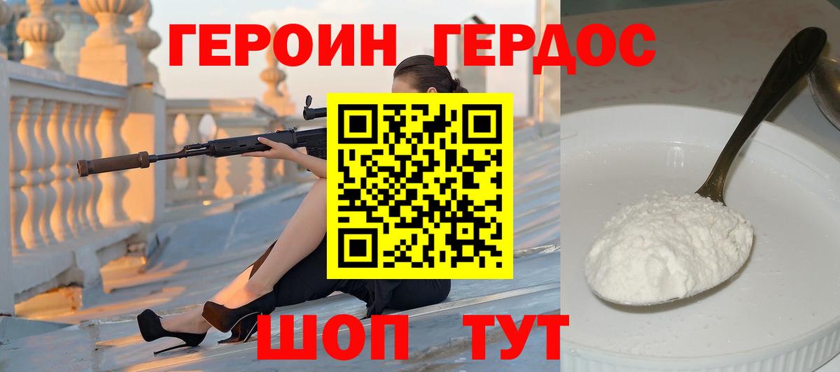 Героин афганец Воркута