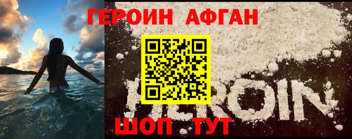 Воркута  ГЕРОИН  Вход с VPN  Героин белый 