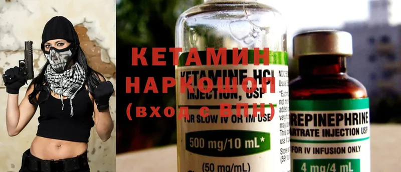 КЕТАМИН ketamine  Воркута 