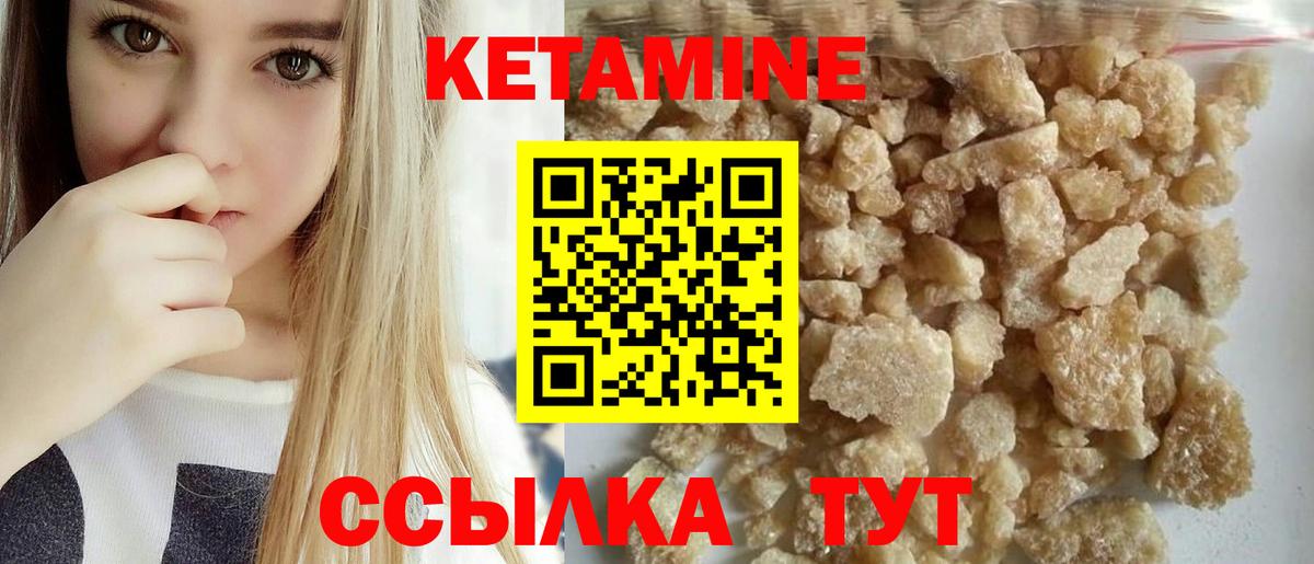 КЕТАМИН ketamine  Вход с VPN  КЕТАМИН VHQ  Воркута 