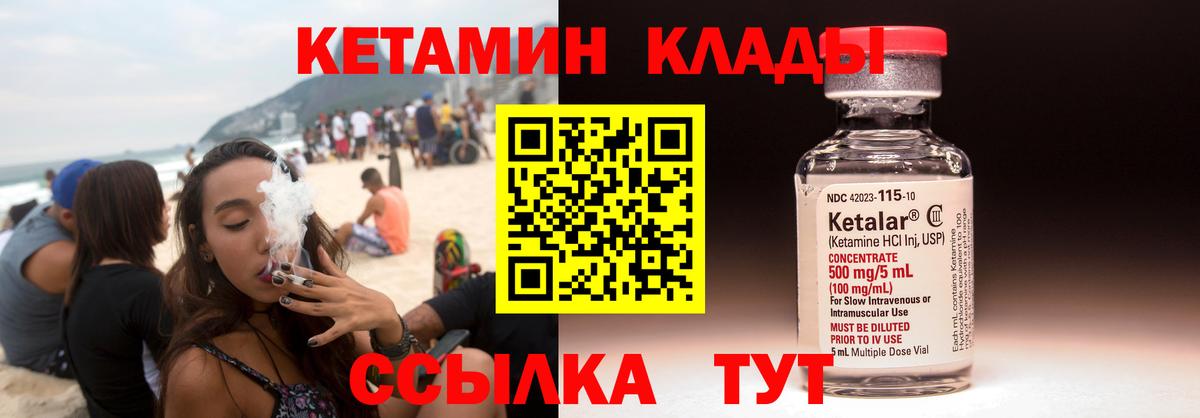 КЕТАМИН VHQ  Воркута 