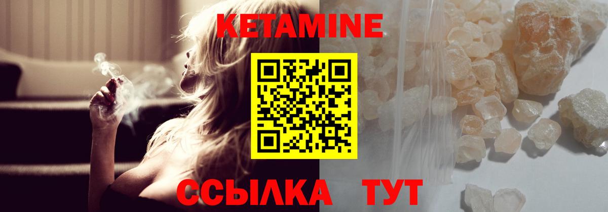 КЕТАМИН ketamine Воркута