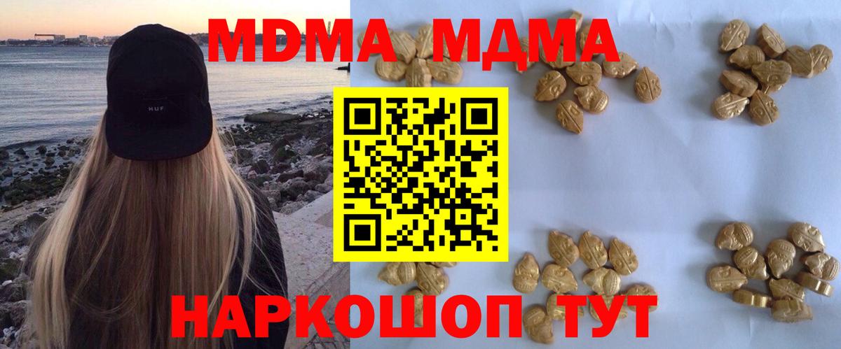 MDMA Molly Воркута