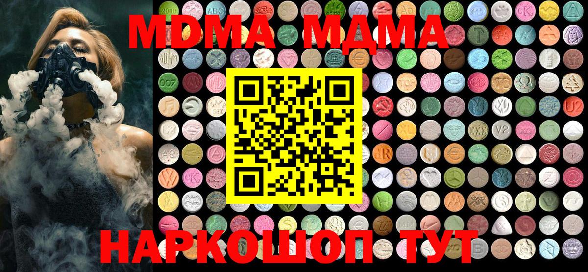 Воркута  MDMA Molly  МДМА VHQ  Вход с VPN 
