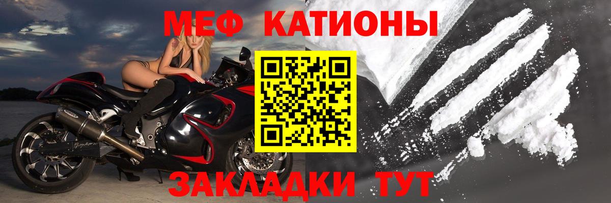 МЯУ-МЯУ  Меф мяу мяу  МЕФ  Вход с VPN  Воркута  Мефедрон мяу мяу 