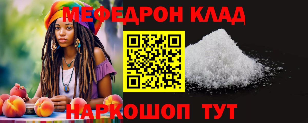 Мефедрон мука Воркута
