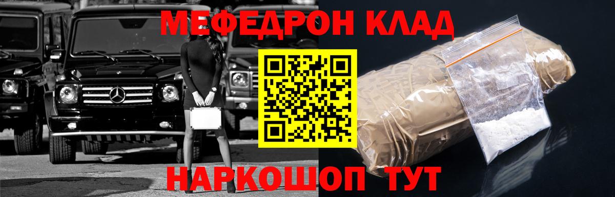 Меф мяу мяу  Мефедрон  Воркута  МЕФ мяу мяу  мега ссылка  МЕФ 