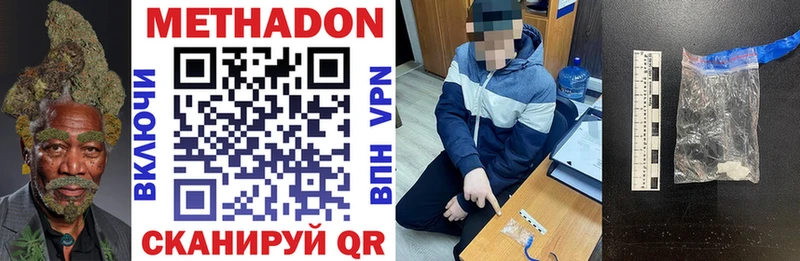 МЕТАДОН белоснежный  Воркута 