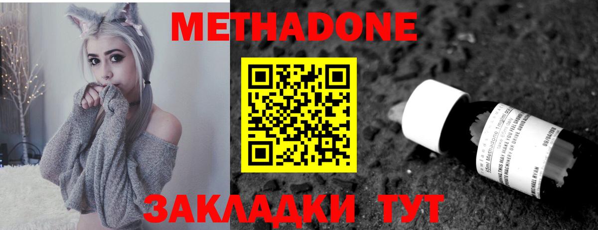 мориарти Telegram  Метадон белоснежный  Воркута  МЕТАДОН белоснежный 