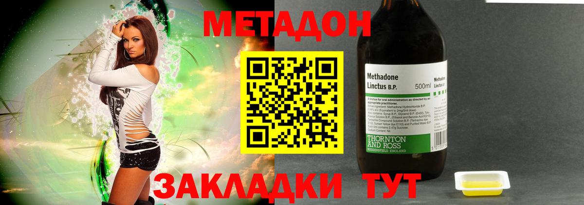 Воркута  Метадон белоснежный  Вход с VPN  Метадон VHQ 