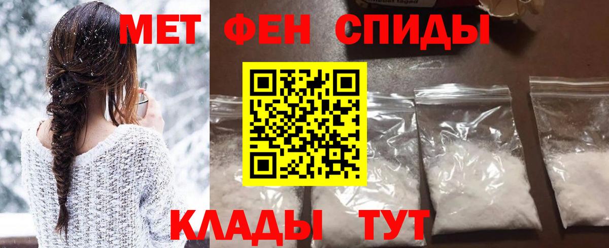 МЕТАМФЕТАМИН витя Воркута