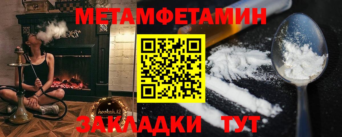 МЕТАМФЕТАМИН винт  МЕТАМФЕТАМИН винт  Воркута 