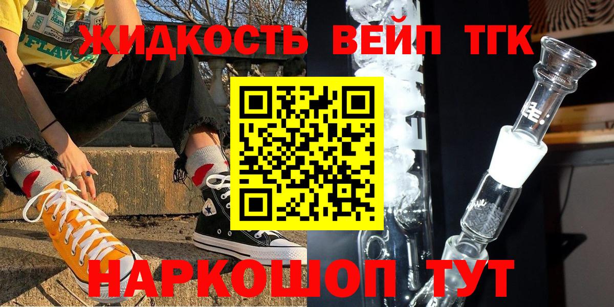 ТГК вейп Воркута