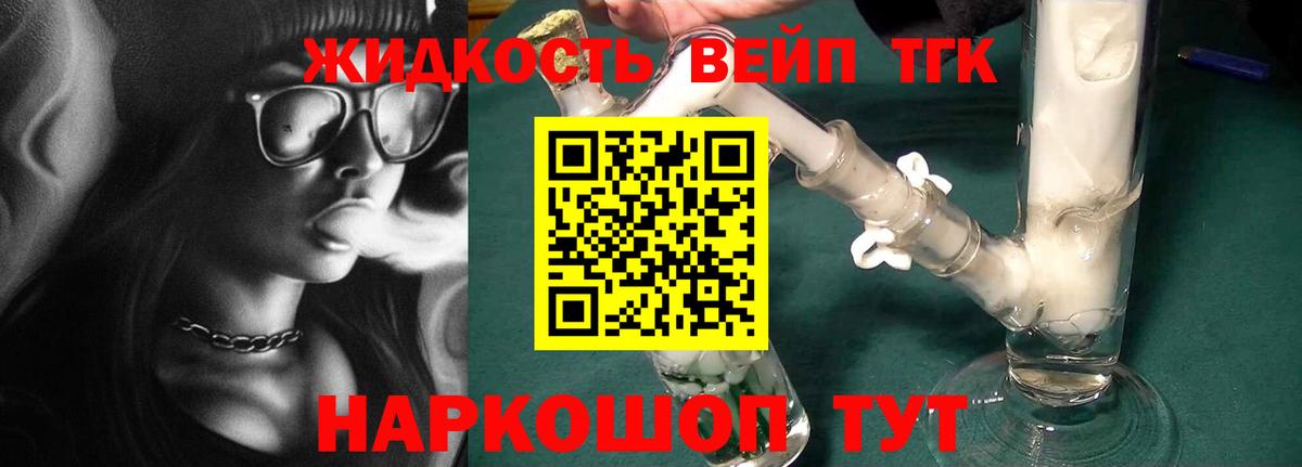 ТГК THC oil  Вход с VPN  Воркута  Дистиллят ТГК концентрат 